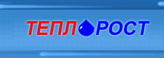 Логотип компании Теплорост