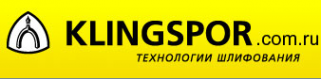 Логотип компании Klingspor