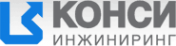 Логотип компании КОНСИ Инжиниринг