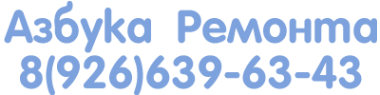 Логотип компании Азбука ремонта