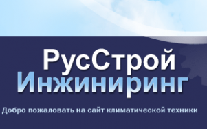 Логотип компании РусСтрой Инжиниринг
