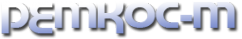 Логотип компании Ремкос М