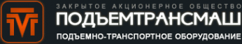 Логотип компании ПОДЪЕМТРАНСМАШ