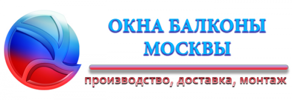 Логотип компании Окна Балконы Москвы