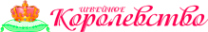 Логотип компании Швейное Королевство