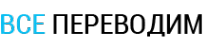 Логотип компании Бирюлево