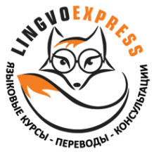 Логотип компании Lingvoexpress