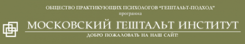 Логотип компании Гештальт-подход