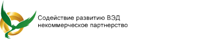 Логотип компании Содействие развитию внешнеэкономической деятельности НП