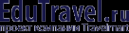 Логотип компании EduTravel