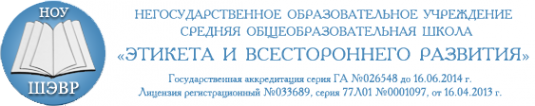 Логотип компании ШКОЛА ЭТИКЕТА И ВСЕСТОРОННЕГО РАЗВИТИЯ