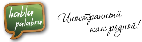 Логотип компании Habla Palabra