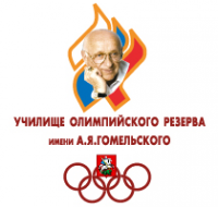 Логотип компании Училище Олимпийского резерва №4 им. А.Я. Гомельского
