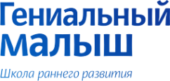 Логотип компании Гениальный малыш
