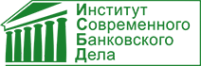 Логотип компании Институт современного банковского дела