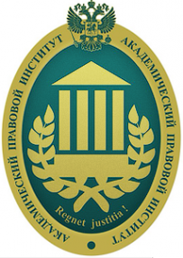Логотип компании Академический правовой институт