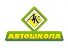 Логотип компании АвтоКурсПрофи