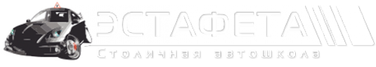 Логотип компании Эстафета