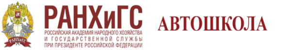 Логотип компании Автошкола