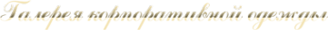 Логотип компании Куджино