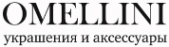 Логотип компании Омеллини