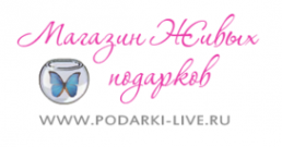 Логотип компании Podarki-live.ru