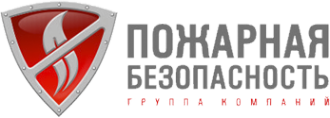 Логотип компании ПОЖАРНАЯ безопасность