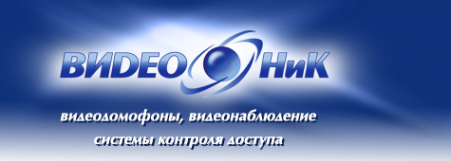 Логотип компании Видео-НиК