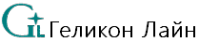 Логотип компании Геликон-Лайн