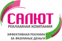 Логотип компании САЛЮТ