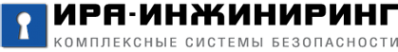Логотип компании ИРА-ИНЖИНИРИНГ