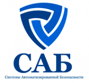Логотип компании САБ БЕЗОПАСНОСТЬ