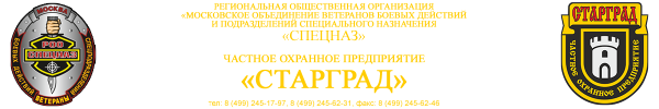 Логотип компании СТАРГРАД