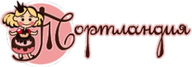 Логотип компании Тортландия