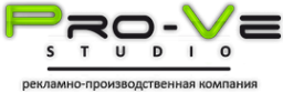 Логотип компании Pro-ve studio
