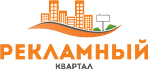Логотип компании Рекламный Квартал