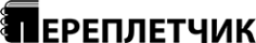 Логотип компании Переплетчик