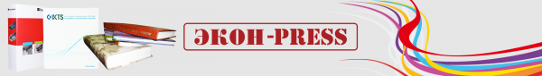 Логотип компании Экон-Пресс