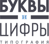 Логотип компании Буквы и Цифры