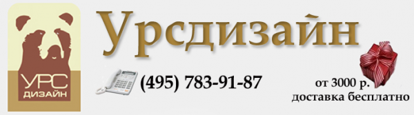 Логотип компании Урсдизайн
