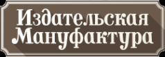 Логотип компании Издательская мануфактура