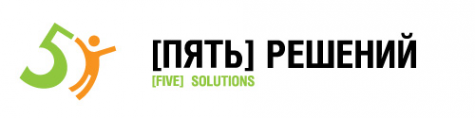 Логотип компании 5 решений