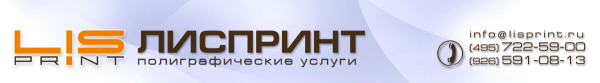 Логотип компании ЛИСПРИНТ