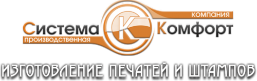 Логотип компании Система комфорт