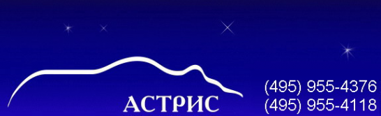 Логотип компании АСТРИС АО