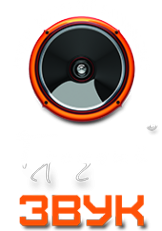 Логотип компании Грозный звук