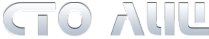 Логотип компании Сто лиц