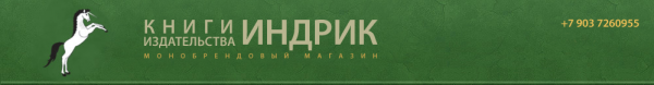 Логотип компании Индрик