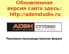 Логотип компании Адэн-студио