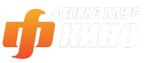 Логотип компании Феникс+Кино